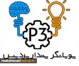 پویانگر پندار پردیس