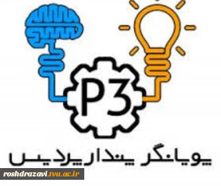 پویانگر پندار پردیس