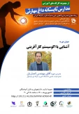 فیلم اولین کارگاه آموزشی رویداد مدارس تابستانه داغ مهارتی با عنوان آشنایی اکوسیستم کارآفرینی 2