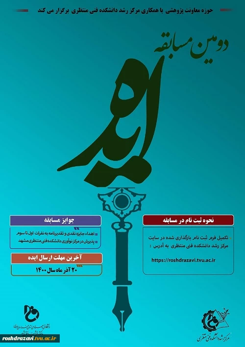 ایده