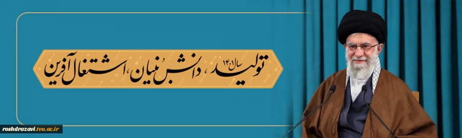 شعار سال 1401 2