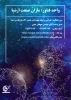 واحد فناوری