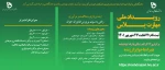 رویداد ملی مهارت پلاس 2