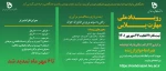 رویداد ملی مهارت پلاس 2