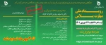 رویداد ملی مهارت پلاس 2