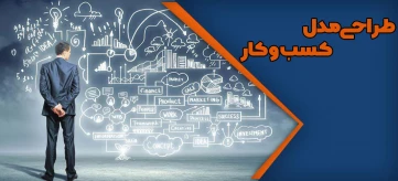 برگزاری سومین کارگاه آموزشی رویداد ملی مهارت پلاس با عنوان 