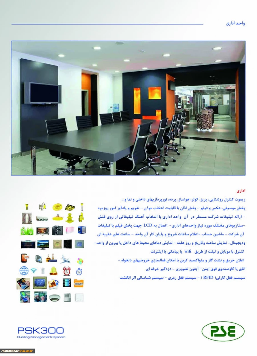 هسته فناور 4