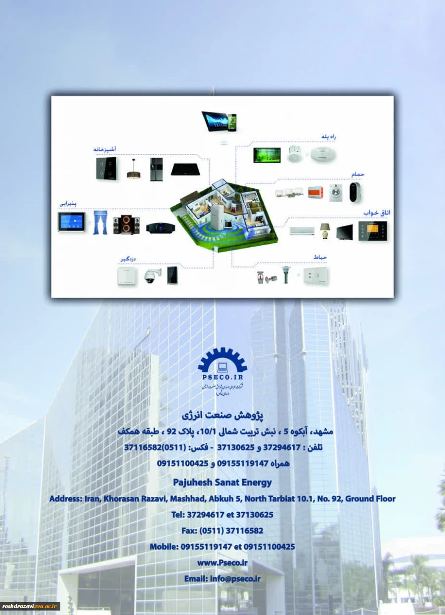 هسته فناور 9