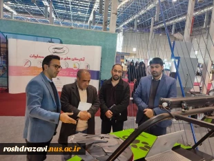 بازدید مسئولات مرکز رشد دانشگاه فردوسی مشهد از غرفه دانشگاه ملی مهارت خراسان رضوی 3