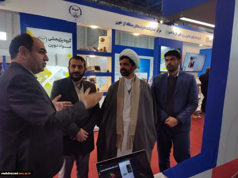 بازدید مسئولات نهاد مقام معظم رهبری دانشگاه ملی مهارت خراسان رضوی از غرفه دانشگاه 2