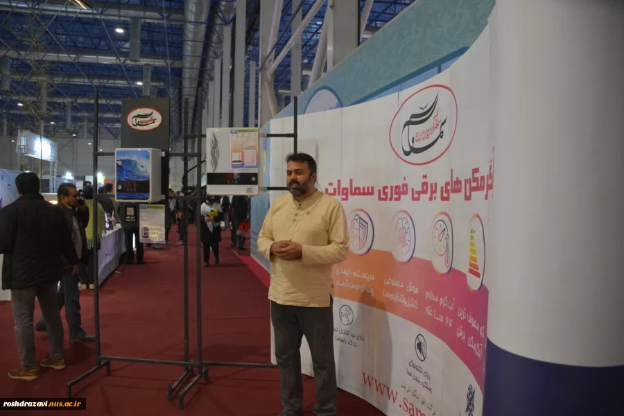 حضور دانشگاه ملی مهارت واحد استانی خراسان رضوی در نمایشگاه دستاوردهای پژوهش و فناوری استان خراسان رضوی  7