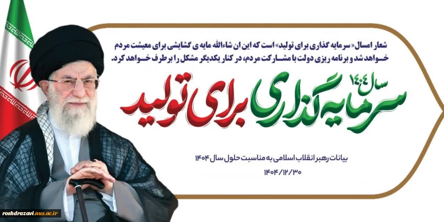 سال سرمایه گذاری برای تولید 2