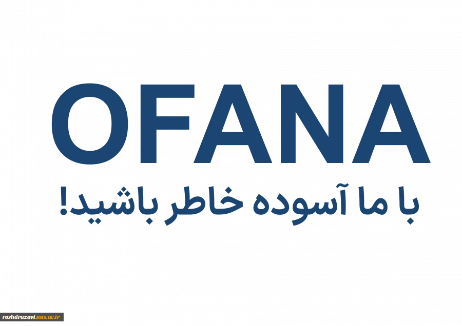 افق فن آوران نوآور آریا 2