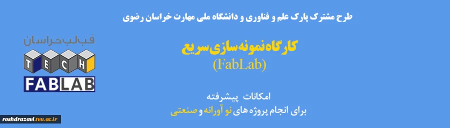 فب لب خراسان