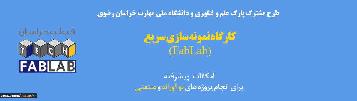 فب لب خراسان