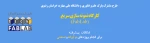 فب لب خراسان 2