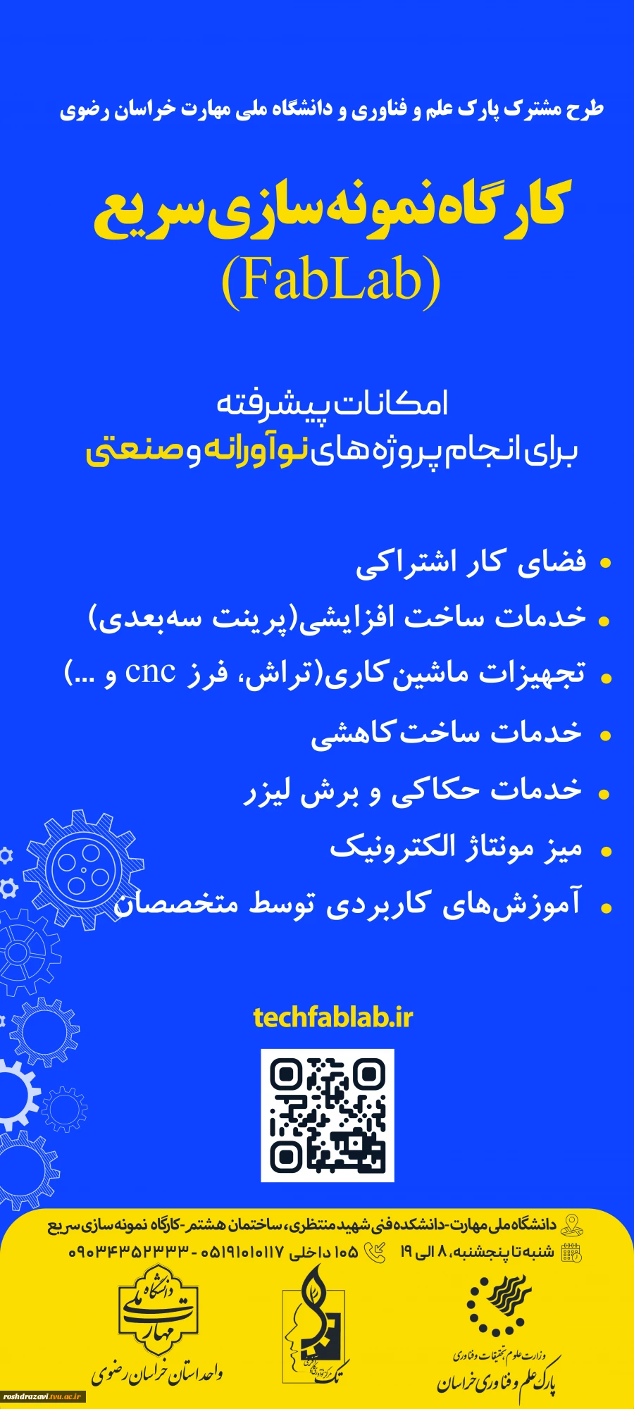 فب لب